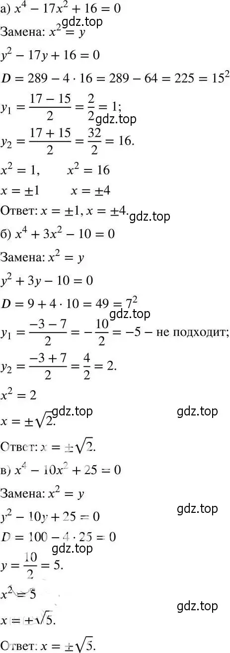 Решение 4. номер 29.14 (26.14) (страница 167) гдз по алгебре 8 класс Мордкович, Александрова, задачник 2 часть