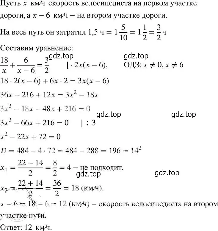 Решение 4. номер 30.1 (27.1) (страница 170) гдз по алгебре 8 класс Мордкович, Александрова, задачник 2 часть