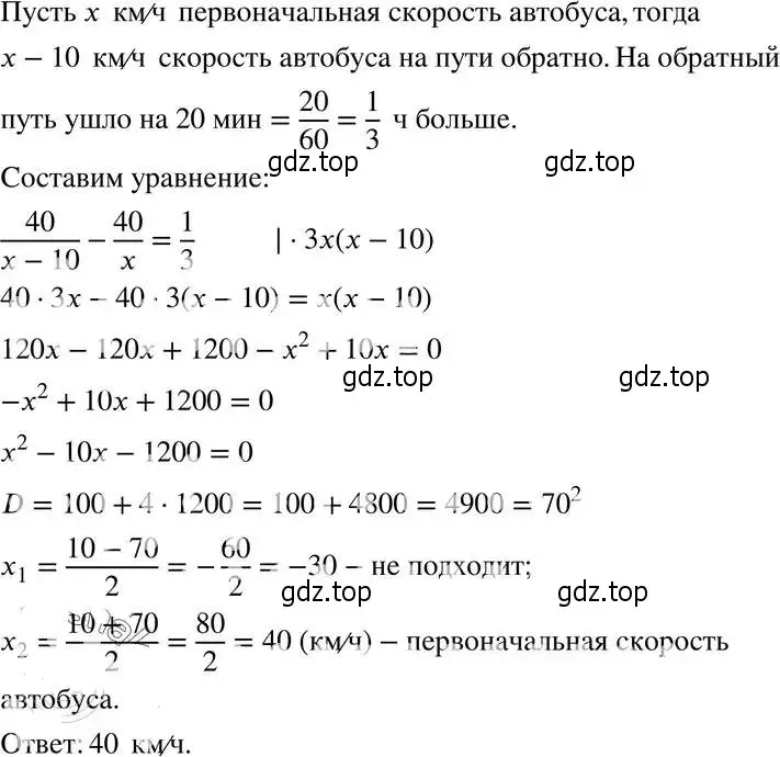 Решение 4. номер 30.10 (27.10) (страница 171) гдз по алгебре 8 класс Мордкович, Александрова, задачник 2 часть