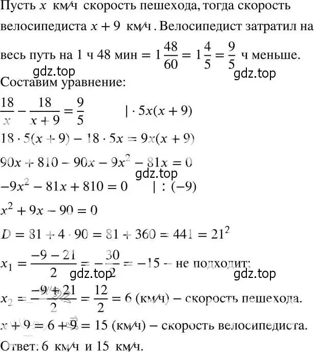 Решение 4. номер 30.11 (27.11) (страница 171) гдз по алгебре 8 класс Мордкович, Александрова, задачник 2 часть