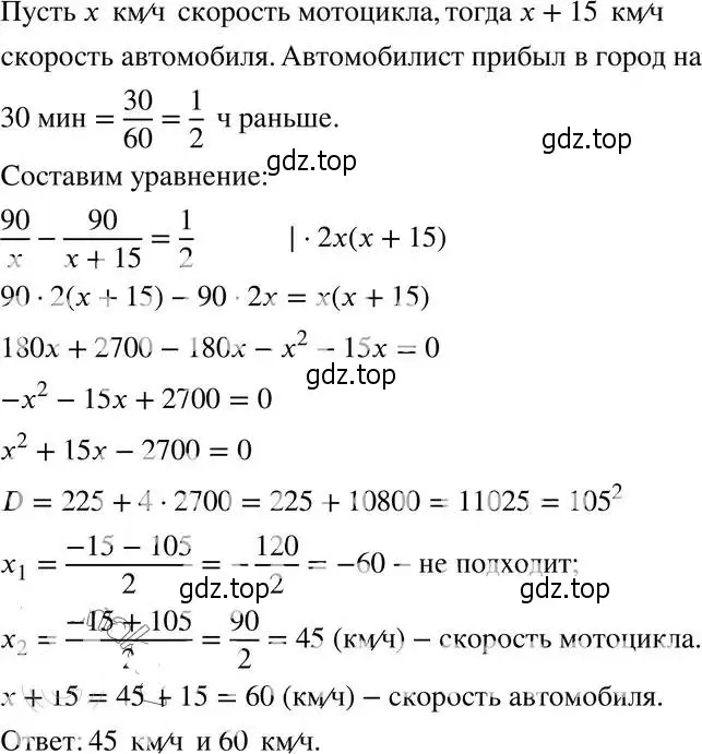 Решение 4. номер 30.12 (27.12) (страница 172) гдз по алгебре 8 класс Мордкович, Александрова, задачник 2 часть