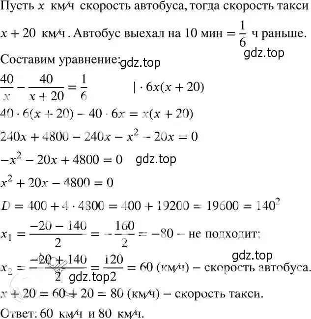 Решение 4. номер 30.13 (27.13) (страница 172) гдз по алгебре 8 класс Мордкович, Александрова, задачник 2 часть