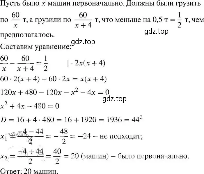 Решение 4. номер 30.14 (27.14) (страница 172) гдз по алгебре 8 класс Мордкович, Александрова, задачник 2 часть