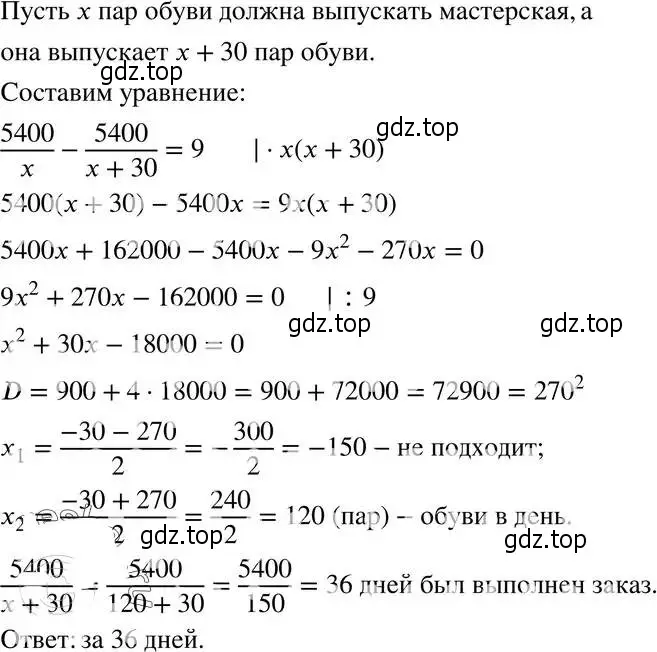 Решение 4. номер 30.15 (27.15) (страница 172) гдз по алгебре 8 класс Мордкович, Александрова, задачник 2 часть