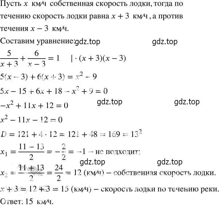 Решение 4. номер 30.16 (27.16) (страница 172) гдз по алгебре 8 класс Мордкович, Александрова, задачник 2 часть