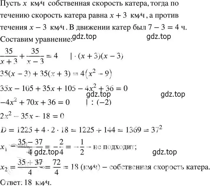 Решение 4. номер 30.17 (27.17) (страница 172) гдз по алгебре 8 класс Мордкович, Александрова, задачник 2 часть