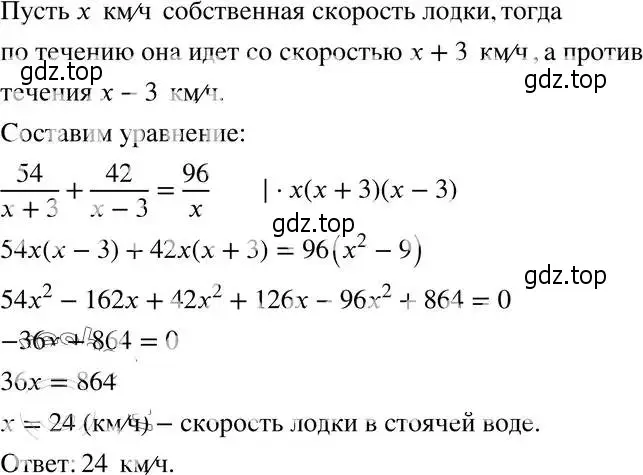 Решение 4. номер 30.18 (27.18) (страница 172) гдз по алгебре 8 класс Мордкович, Александрова, задачник 2 часть