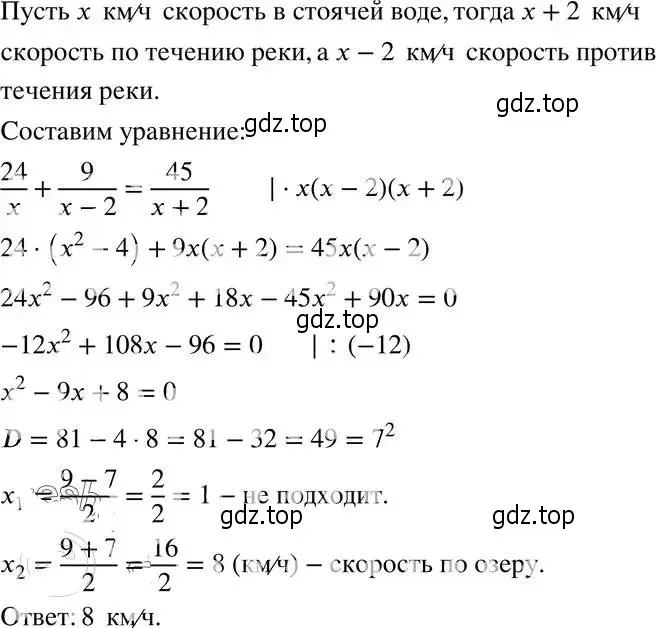 Решение 4. номер 30.19 (27.19) (страница 173) гдз по алгебре 8 класс Мордкович, Александрова, задачник 2 часть