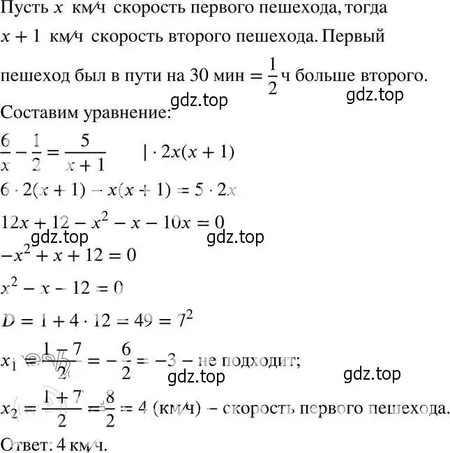 Решение 4. номер 30.2 (27.2) (страница 170) гдз по алгебре 8 класс Мордкович, Александрова, задачник 2 часть