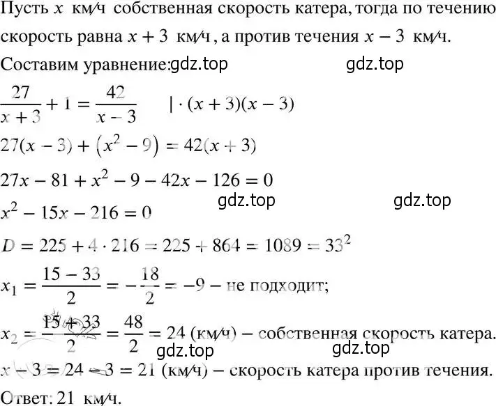 Решение 4. номер 30.20 (27.20) (страница 173) гдз по алгебре 8 класс Мордкович, Александрова, задачник 2 часть