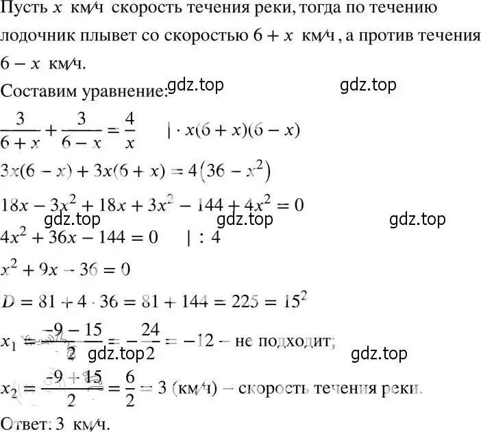 Решение 4. номер 30.21 (27.21) (страница 173) гдз по алгебре 8 класс Мордкович, Александрова, задачник 2 часть