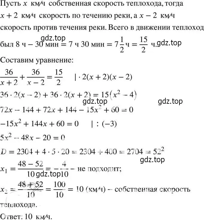 Решение 4. номер 30.22 (27.22) (страница 173) гдз по алгебре 8 класс Мордкович, Александрова, задачник 2 часть