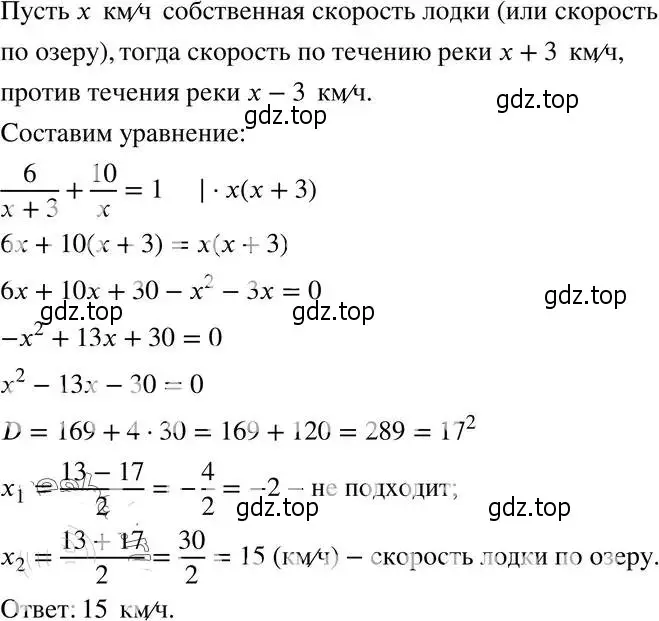 Решение 4. номер 30.23 (27.23) (страница 173) гдз по алгебре 8 класс Мордкович, Александрова, задачник 2 часть