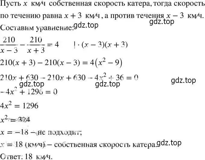 Решение 4. номер 30.24 (27.24) (страница 173) гдз по алгебре 8 класс Мордкович, Александрова, задачник 2 часть