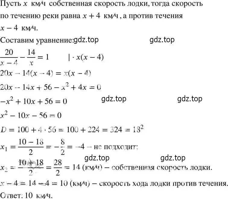 Моторная лодка прошла против течения реки 160. Моторная лодка прошла 20 км против течения реки и 14 км по озеру. Задачи на скорость течения реки 8 класс Алгебра. Задача по алгебре 8 класс по течению реки и против течения с ответами. Лодка проехала 140км против течения реки.