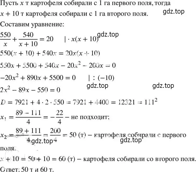 С трех участков собрали 68 тонн. С первого поля поля 10т картофеля. Площадь двух полей равна 441 га. Площадь первого поля 27.3 га площадь второго поля на 4.8 га. Площадь первого картофельного поля 75 га.