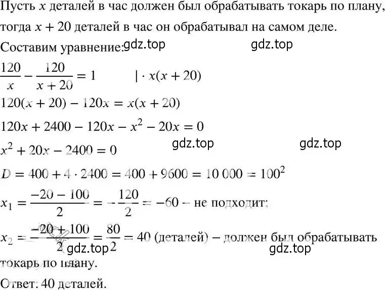 Решение 4. номер 30.27 (27.27) (страница 174) гдз по алгебре 8 класс Мордкович, Александрова, задачник 2 часть