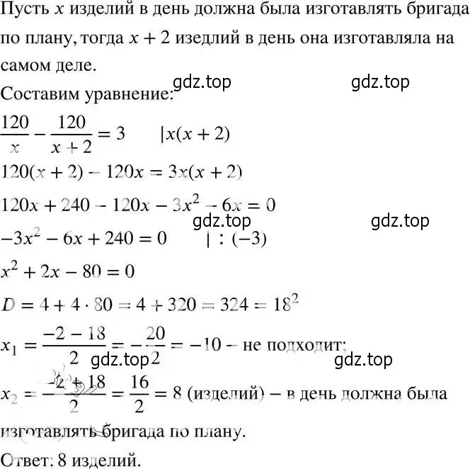 Решение 4. номер 30.28 (27.28) (страница 174) гдз по алгебре 8 класс Мордкович, Александрова, задачник 2 часть