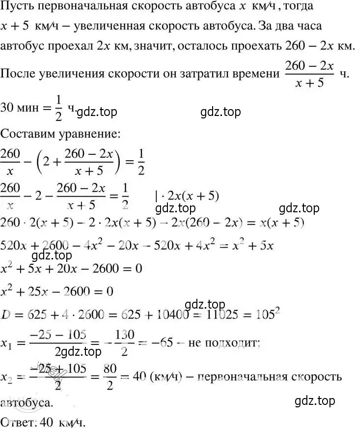 Решение 4. номер 30.32 (27.32) (страница 174) гдз по алгебре 8 класс Мордкович, Александрова, задачник 2 часть