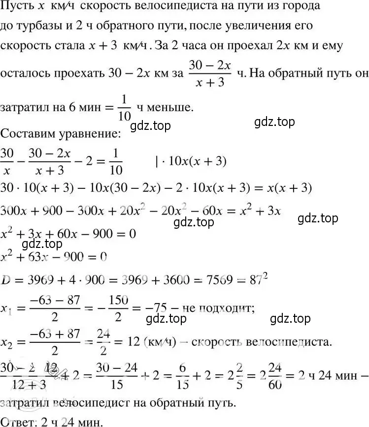 Решение 4. номер 30.33 (27.33) (страница 174) гдз по алгебре 8 класс Мордкович, Александрова, задачник 2 часть