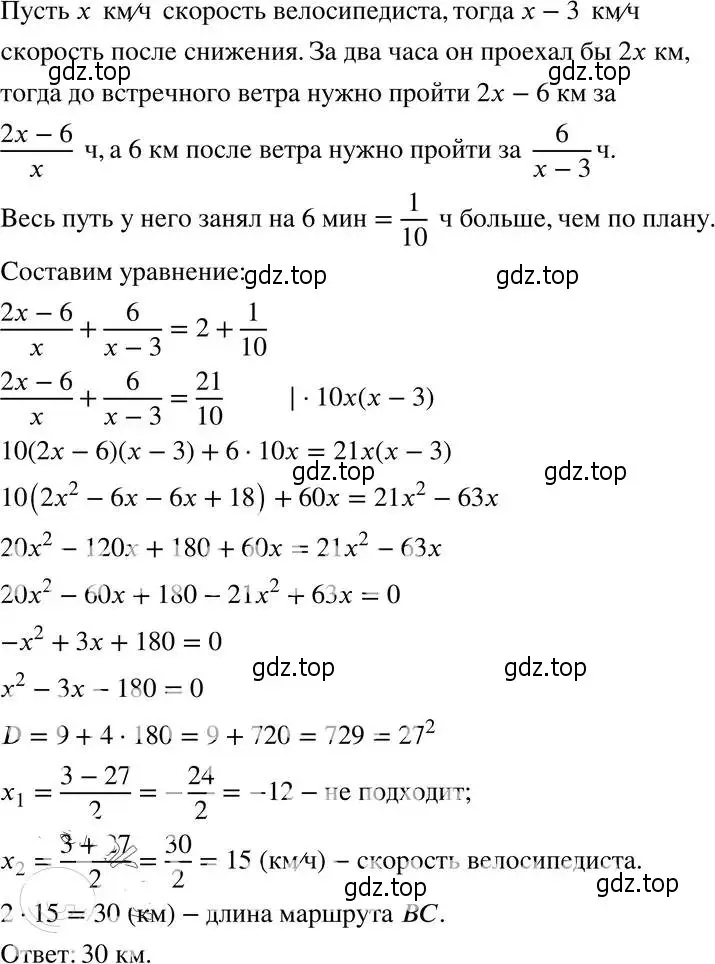 Решение 4. номер 30.34 (27.34) (страница 174) гдз по алгебре 8 класс Мордкович, Александрова, задачник 2 часть