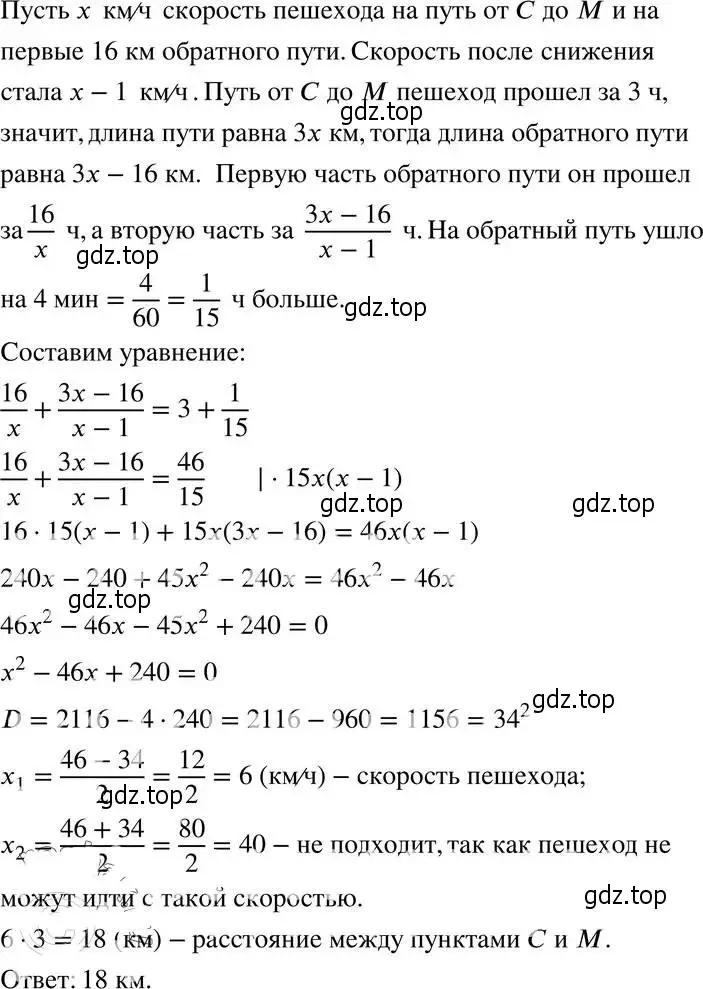 Решение 4. номер 30.35 (27.35) (страница 174) гдз по алгебре 8 класс Мордкович, Александрова, задачник 2 часть