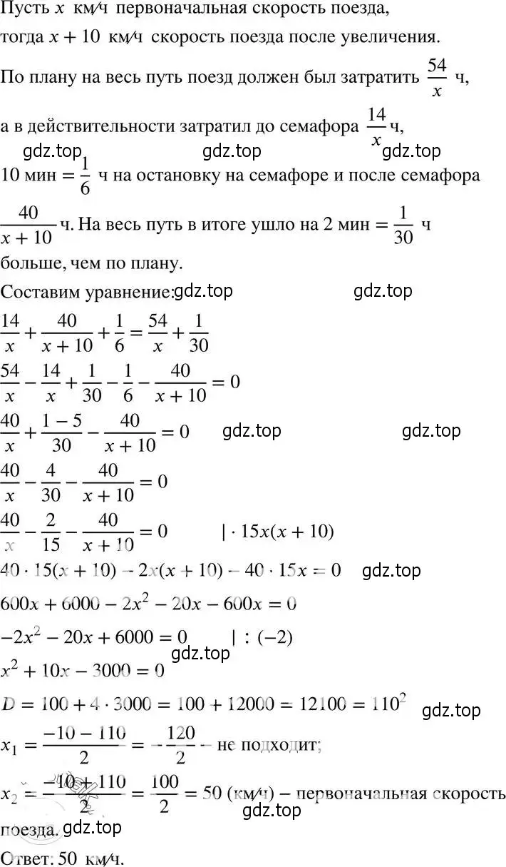 Решение 4. номер 30.36 (27.36) (страница 175) гдз по алгебре 8 класс Мордкович, Александрова, задачник 2 часть