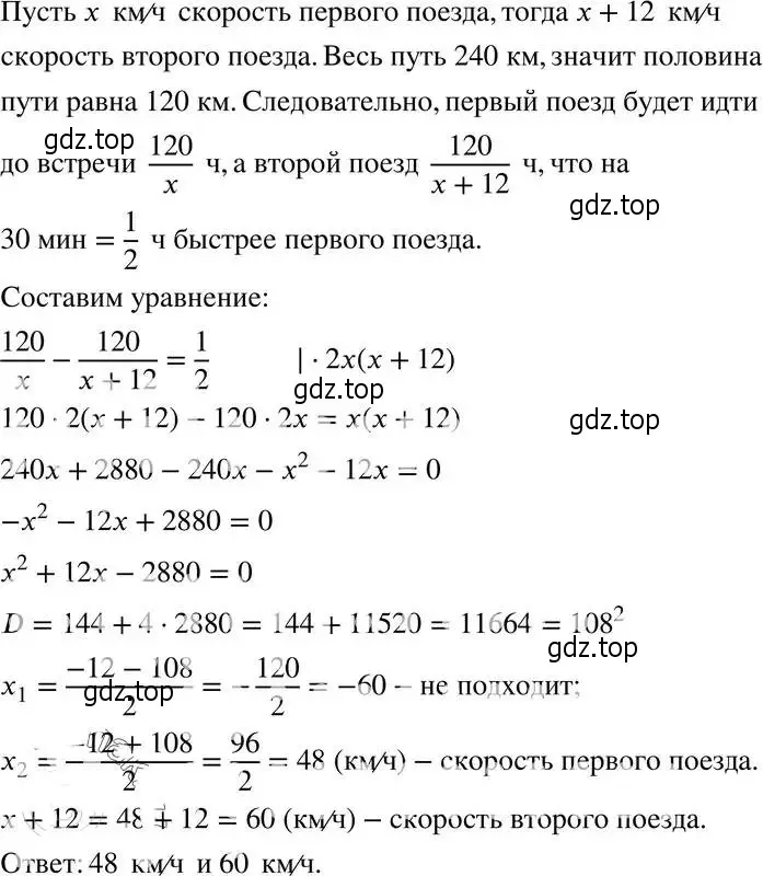 Решение 4. номер 30.37 (27.37) (страница 175) гдз по алгебре 8 класс Мордкович, Александрова, задачник 2 часть