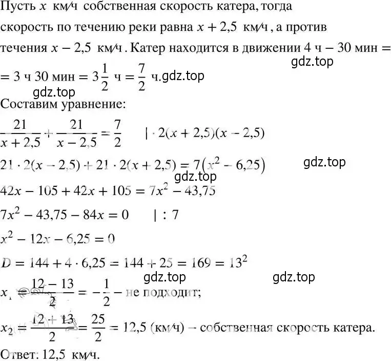 Решение 4. номер 30.38 (27.38) (страница 175) гдз по алгебре 8 класс Мордкович, Александрова, задачник 2 часть