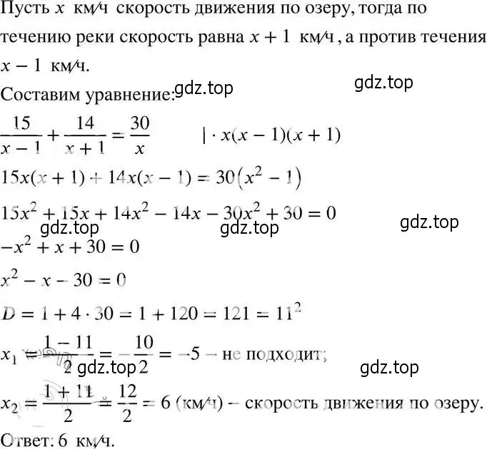 Решение 4. номер 30.39 (27.39) (страница 175) гдз по алгебре 8 класс Мордкович, Александрова, задачник 2 часть