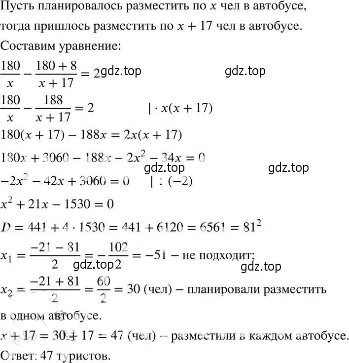 Решение 4. номер 30.40 (27.40) (страница 175) гдз по алгебре 8 класс Мордкович, Александрова, задачник 2 часть