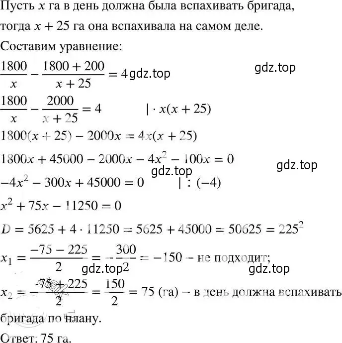 Решение 4. номер 30.41 (27.41) (страница 175) гдз по алгебре 8 класс Мордкович, Александрова, задачник 2 часть