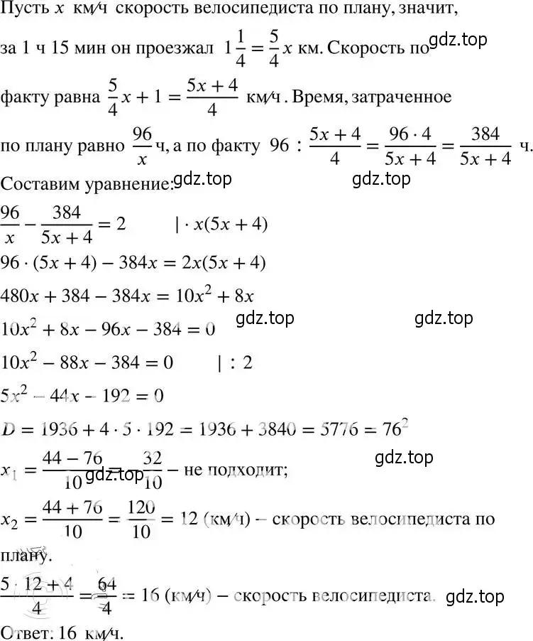 Решение 4. номер 30.43 (27.43) (страница 176) гдз по алгебре 8 класс Мордкович, Александрова, задачник 2 часть