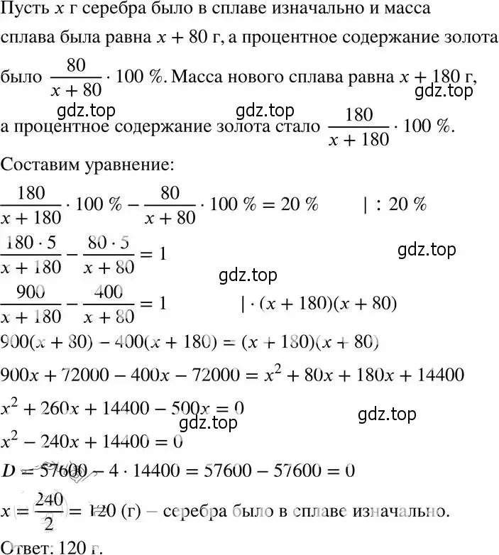 Решение 4. номер 30.44 (27.44) (страница 176) гдз по алгебре 8 класс Мордкович, Александрова, задачник 2 часть