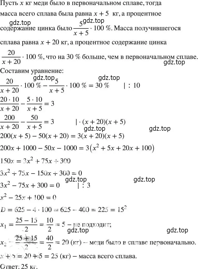 Решение 4. номер 30.45 (27.45) (страница 176) гдз по алгебре 8 класс Мордкович, Александрова, задачник 2 часть