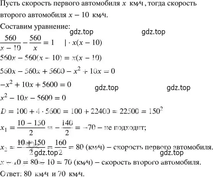 Решение 4. номер 30.5 (27.5) (страница 171) гдз по алгебре 8 класс Мордкович, Александрова, задачник 2 часть