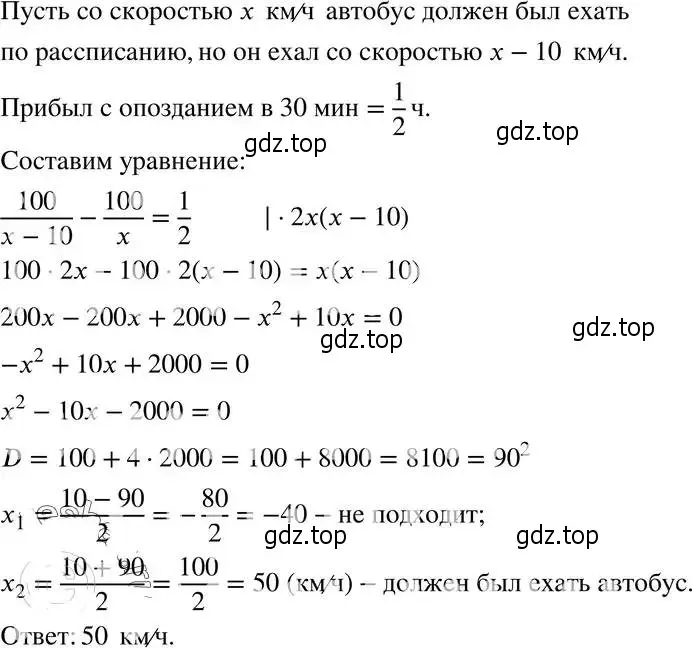 Решение 4. номер 30.6 (27.6) (страница 171) гдз по алгебре 8 класс Мордкович, Александрова, задачник 2 часть