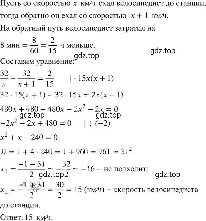 Решение 4. номер 30.7 (27.7) (страница 171) гдз по алгебре 8 класс Мордкович, Александрова, задачник 2 часть