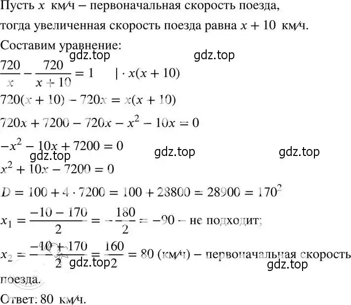 Решение 4. номер 30.8 (27.8) (страница 171) гдз по алгебре 8 класс Мордкович, Александрова, задачник 2 часть