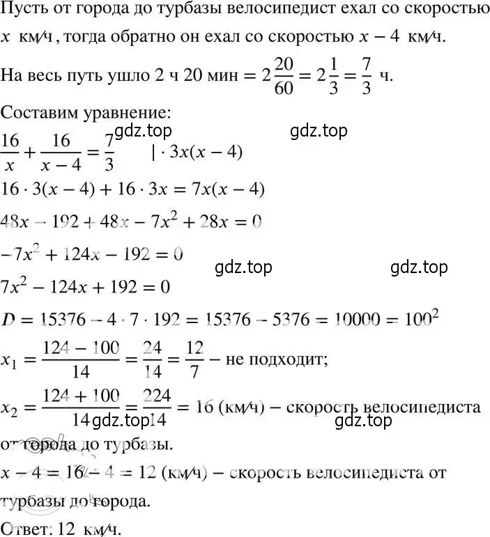 Решение 4. номер 30.9 (27.9) (страница 171) гдз по алгебре 8 класс Мордкович, Александрова, задачник 2 часть