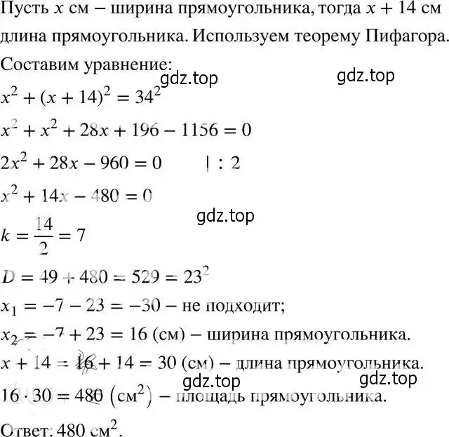 Решение 4. номер 31.10 (28.10) (страница 177) гдз по алгебре 8 класс Мордкович, Александрова, задачник 2 часть