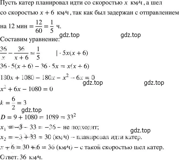 Решение 4. номер 31.12 (28.12) (страница 177) гдз по алгебре 8 класс Мордкович, Александрова, задачник 2 часть