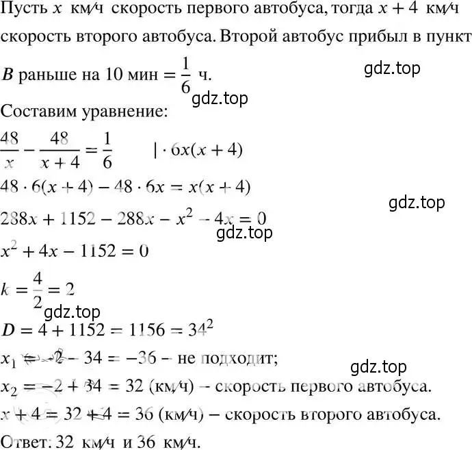 Решение 4. номер 31.13 (28.13) (страница 177) гдз по алгебре 8 класс Мордкович, Александрова, задачник 2 часть