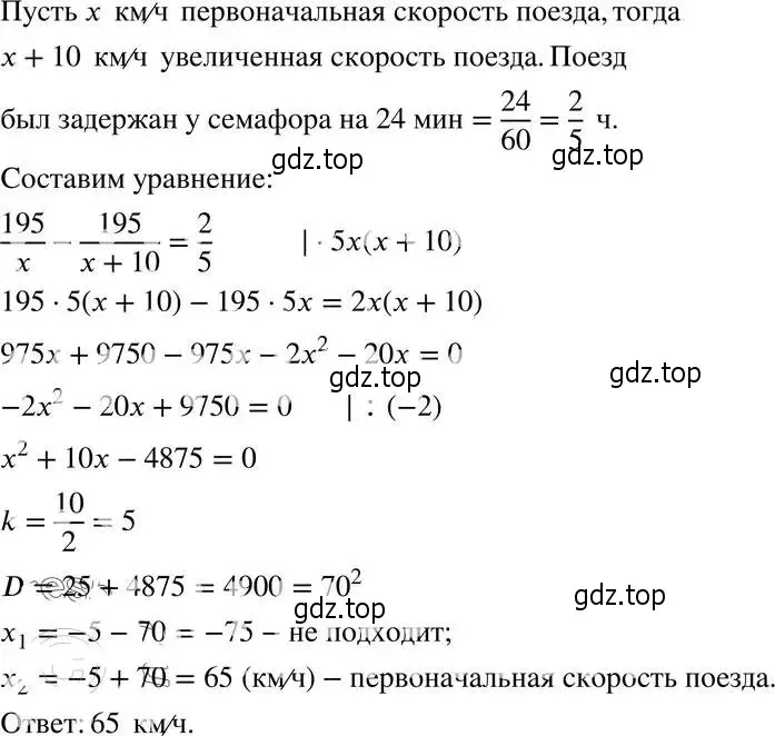 Решение 4. номер 31.14 (28.14) (страница 177) гдз по алгебре 8 класс Мордкович, Александрова, задачник 2 часть