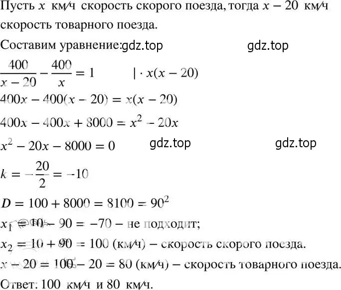 Решение 4. номер 31.15 (28.15) (страница 178) гдз по алгебре 8 класс Мордкович, Александрова, задачник 2 часть