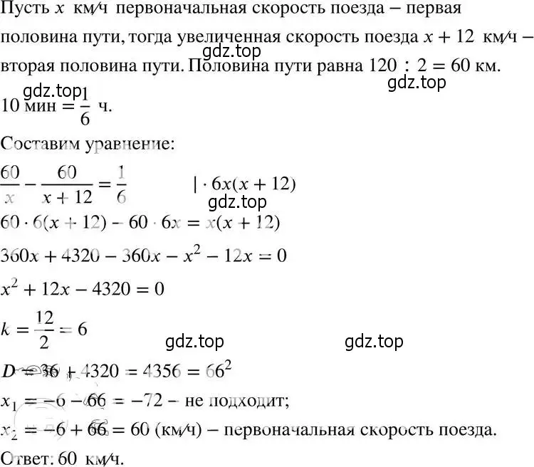 Решение 4. номер 31.16 (28.16) (страница 178) гдз по алгебре 8 класс Мордкович, Александрова, задачник 2 часть