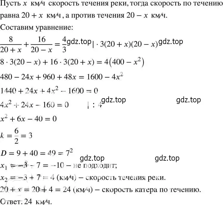 Решение 4. номер 31.17 (28.17) (страница 178) гдз по алгебре 8 класс Мордкович, Александрова, задачник 2 часть