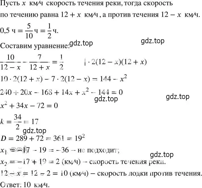 Решение 4. номер 31.18 (28.18) (страница 178) гдз по алгебре 8 класс Мордкович, Александрова, задачник 2 часть