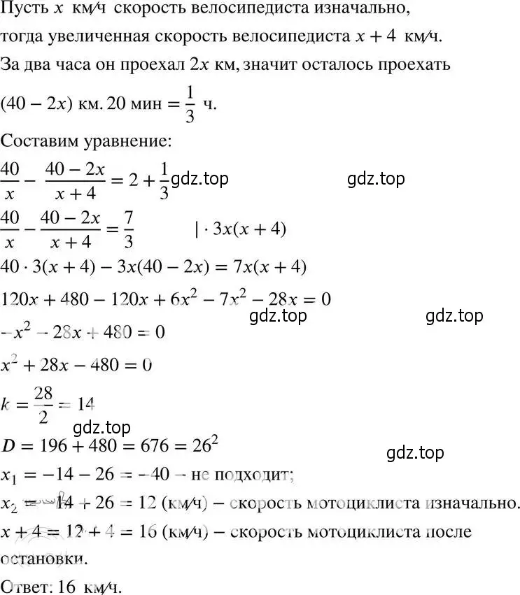 Решение 4. номер 31.25 (28.25) (страница 179) гдз по алгебре 8 класс Мордкович, Александрова, задачник 2 часть