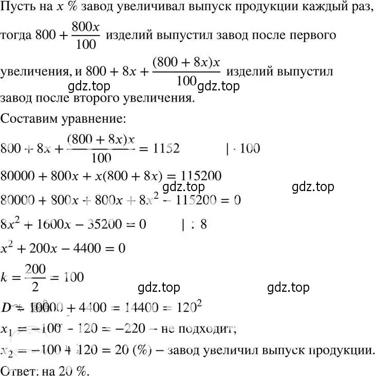 Решение 4. номер 31.26 (28.26) (страница 179) гдз по алгебре 8 класс Мордкович, Александрова, задачник 2 часть